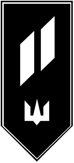 Логотип 11 ОШБ Київська Русь